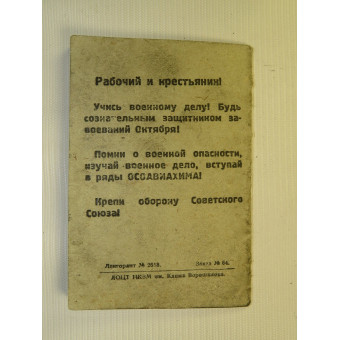 Soviet pre war pay book issued to Brotsky Wulf Leiba son, nationality -Jew.. Espenlaub militaria