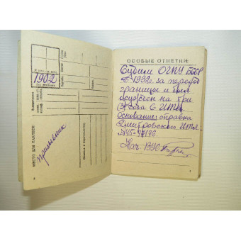 Soviet pre war pay book issued to Brotsky Wulf Leiba son, nationality -Jew.. Espenlaub militaria