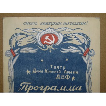 New year event program in the Theater of Red Army, 1944-45. Espenlaub militaria