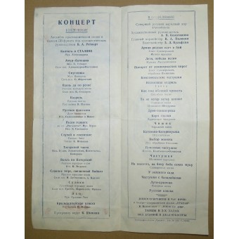 Programm der Neujahrsfeier im Theater der Roten Armee, 1944-45. Espenlaub militaria