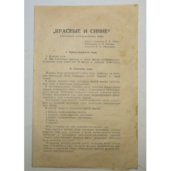 Neuvostoliiton Venäjän pöydän armeijan taktinen peli Punaiset ja blues, numero 1941. Espenlaub militaria