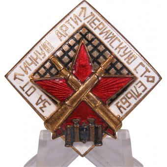 Red Army Badge for For Excellent Artillery Shooting. Espenlaub militaria