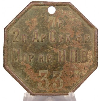 Ouster token from the sea fortress of Emperor Peter the Great.. Espenlaub militaria