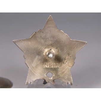 Order of the Partisan Star 2nd Class Yugoslavia. Espenlaub militaria