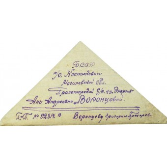WW2 Russische soldaats brief van vooraan naar huis - zogenaamde driehoek, 1944. Espenlaub militaria