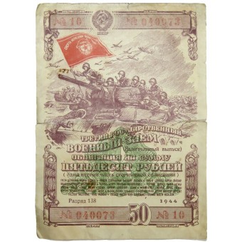 Bond, 3 ° prestito militare statale, importo di 50 rubli, 1944. Espenlaub militaria