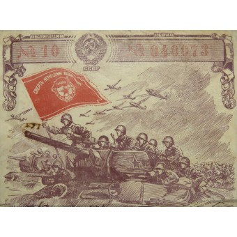 Облигация 3 государственного военного займа на сумму 50 руб 1944 года. Espenlaub militaria