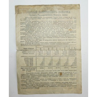 Obligation, 3:e statliga militära lån, 50 rubel, 1944. Espenlaub militaria