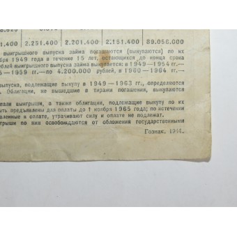 Joukkovelkakirjalaina, kolmas valtion armeijan laina, 50 ruplaa, 1944. Espenlaub militaria