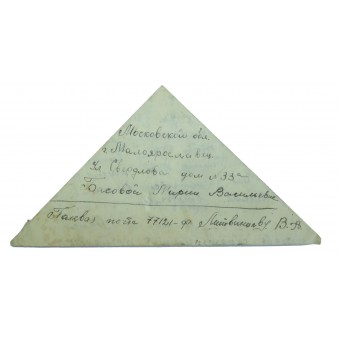 Front letter - wartime triangle. Espenlaub militaria