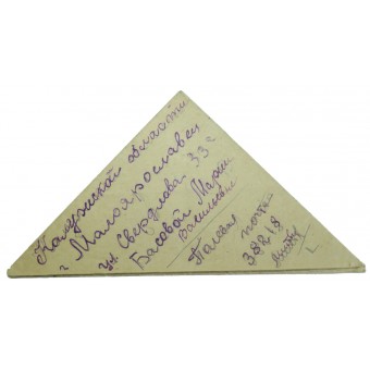 Lettre de couverture - triangle de guerre. Espenlaub militaria