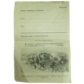 Red Army blank form of a military letter from the ww2 period. Espenlaub militaria