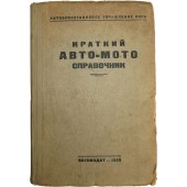 Auto-moto referentie. Military Publishing 1939
