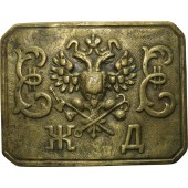Yekaterina the second Imperial Russian railway buckle.