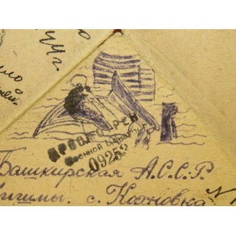 Письмо краснофлотца  с фронта домой, январь 1944 г.. Espenlaub militaria