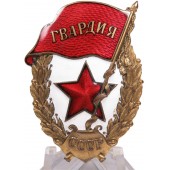 Estonian-made Soviet guards badge. Rare. 