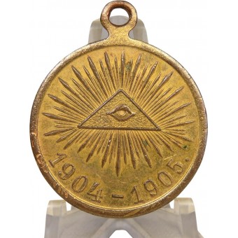 Médaille commémorative à la mémoire de la guerre russo-japonaise, 1904-1905. Espenlaub militaria