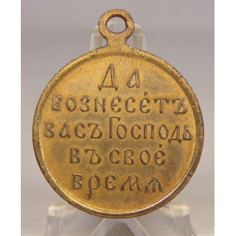 Commemorative medal in memory of the  Russian-Japanese War, 1904-05. Espenlaub militaria