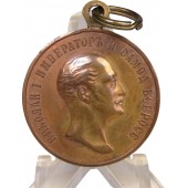 Медаль "Въ память царя" Николая I. Вѣрою ему послужившимъ. 1825-1855
