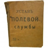 Ordre du service de campagne impérial russe daté de 1912