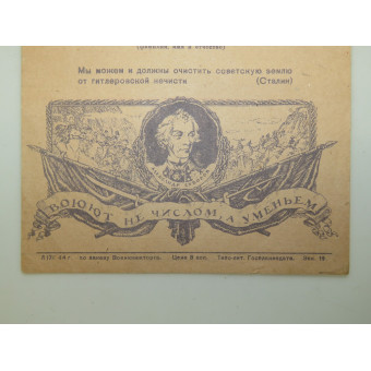 1944 Red Army Military Mail Letter Sheet