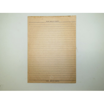 1944 Red Army Military Mail Letter Sheet