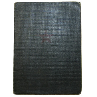 Красноармейская книжка на старшину Алексеева Тимофея Алексеевича