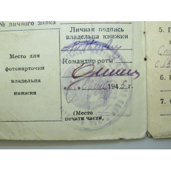 Красноармейская книжка на старшину Алексеева Тимофея Алексеевича