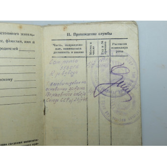 Красноармейская книжка на старшину Алексеева Тимофея Алексеевича