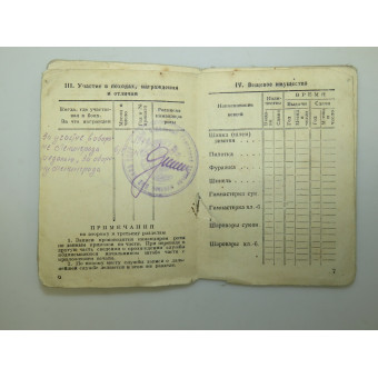 Красноармейская книжка на старшину Алексеева Тимофея Алексеевича