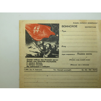 Red Army wartime soldier’s letter form