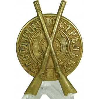 Imperial Russian Badge voor uitstekende schietpartij. Espenlaub militaria