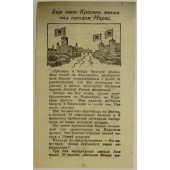 German leaflet, Kna 22 /. " The Red Banner still blows over the city of Narva"