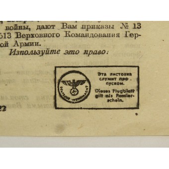German leaflet, Kna 22 /.  The Red Banner still blows over the city of Narva. Espenlaub militaria