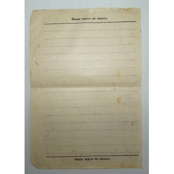 A blank for the soldier letter of the Red Army. Espenlaub militaria