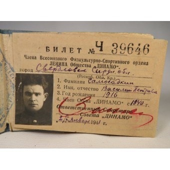 Urkunde eines Mitglieds des gewerkschaftlichen Athletik-Sport-Verbandes DYNAMO, NKVD-Offizier.. Espenlaub militaria