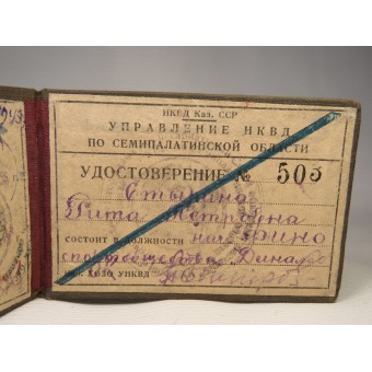 Bureau du NKVD dans la région certificat Semipalatinsk. ID.. Espenlaub militaria