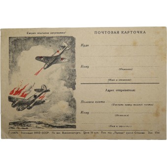 Propagandapostkarte der Roten Armee aus dem Krieg, sowjetisches Flugzeug schießt deutschen Bomber ab. Espenlaub militaria