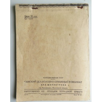 WW2 Kartfodral patriotisk anteckningsbok för RKKA-befälhavare.. Espenlaub militaria