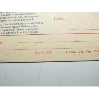 Почтовая открытка выпущенная в период войны. Espenlaub militaria