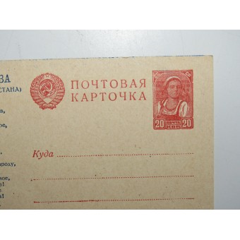 Postkarte aus dem Zweiten Weltkrieg mit Hymne und Wappen der UdSSR. 1944.. Espenlaub militaria