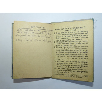 Книжка к знаку Ворошиловский всадник, 1939 год и ГТО