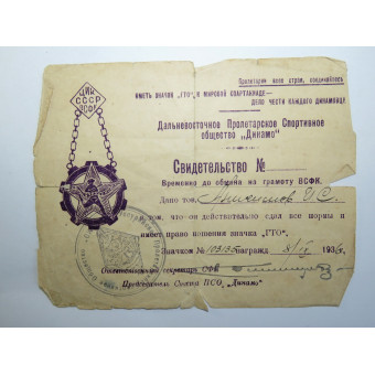 Книжка к знаку Ворошиловский всадник, 1939 год и ГТО