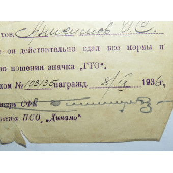 Книжка к знаку Ворошиловский всадник, 1939 год и ГТО