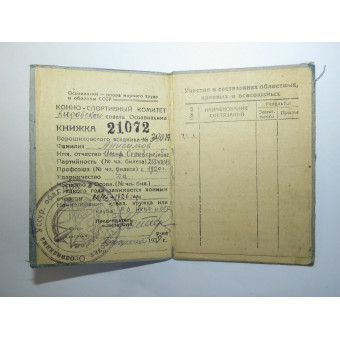 Книжка к знаку Ворошиловский всадник, 1939 год и ГТО