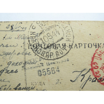 Postcard “Proud of My Son!”, 1944. Espenlaub militaria