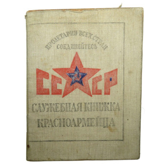Служебная книжка красноармейца, Ленинградская пехотная школа, 1927. Espenlaub militaria