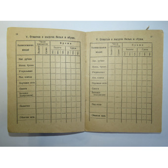 Служебная книжка красноармейца, Ленинградская пехотная школа, 1927. Espenlaub militaria