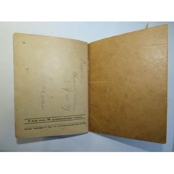 Служебная книжка красноармейца, Ленинградская пехотная школа, 1927. Espenlaub militaria