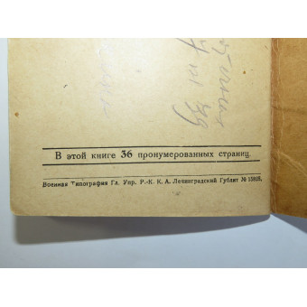 Служебная книжка красноармейца, Ленинградская пехотная школа, 1927. Espenlaub militaria